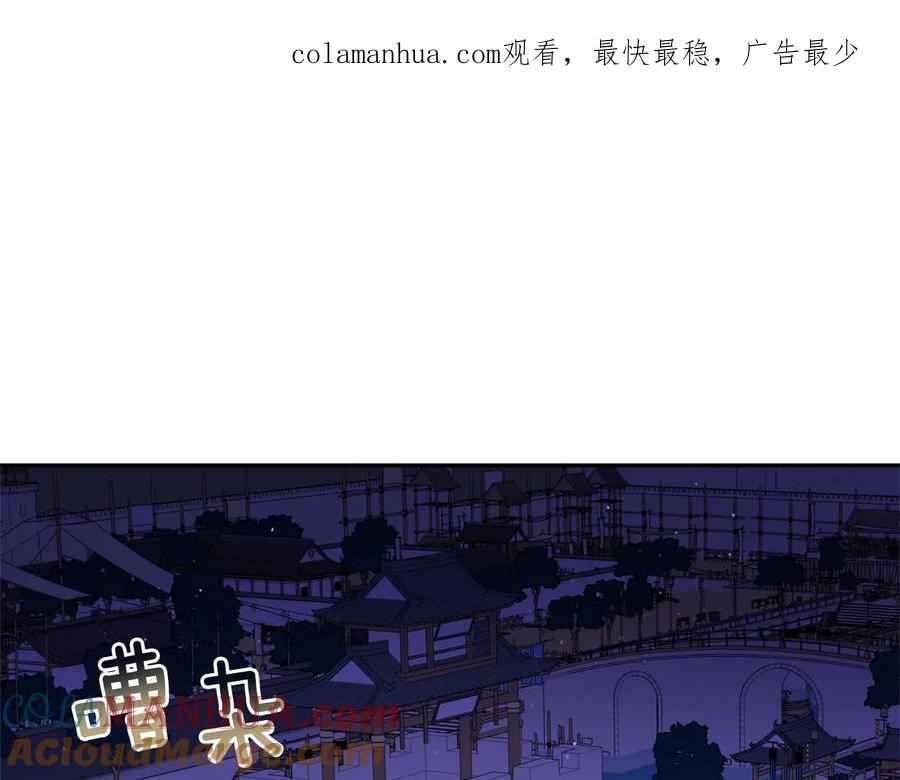 第79话杀人嫌疑犯-爱妃，你的刀掉了-BULG-MA+BABCOOK+RAISON（第1张）