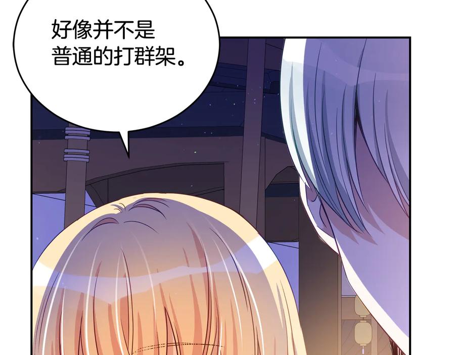 第79话杀人嫌疑犯-爱妃，你的刀掉了-BULG-MA+BABCOOK+RAISON（第7张）