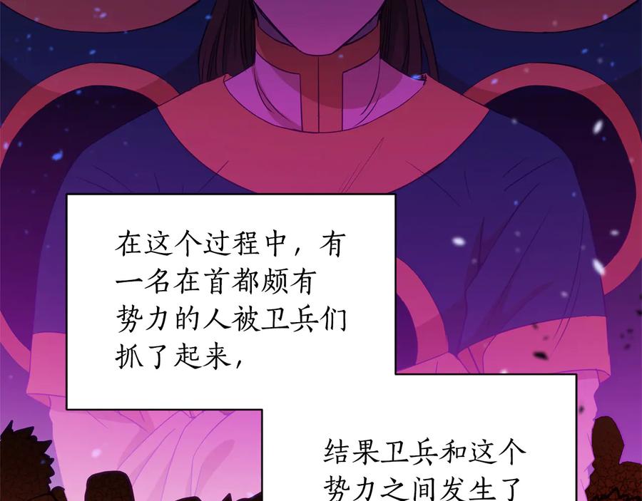 第80话洗脱嫌疑-爱妃，你的刀掉了-BULG-MA+BABCOOK+RAISON（第6张）