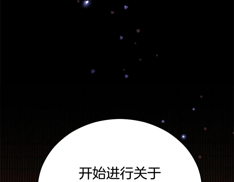 第80话洗脱嫌疑-爱妃，你的刀掉了-BULG-MA+BABCOOK+RAISON（第18张）