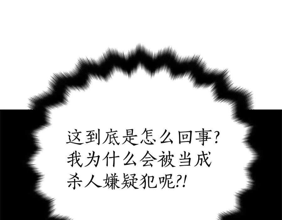 第80话洗脱嫌疑-爱妃，你的刀掉了-BULG-MA+BABCOOK+RAISON（第23张）