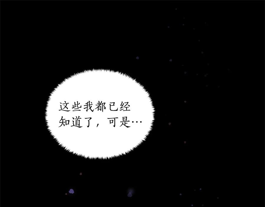 第80话洗脱嫌疑-爱妃，你的刀掉了-BULG-MA+BABCOOK+RAISON（第16张）