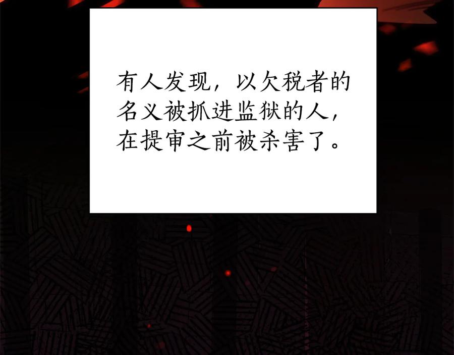 第80话洗脱嫌疑-爱妃，你的刀掉了-BULG-MA+BABCOOK+RAISON（第10张）