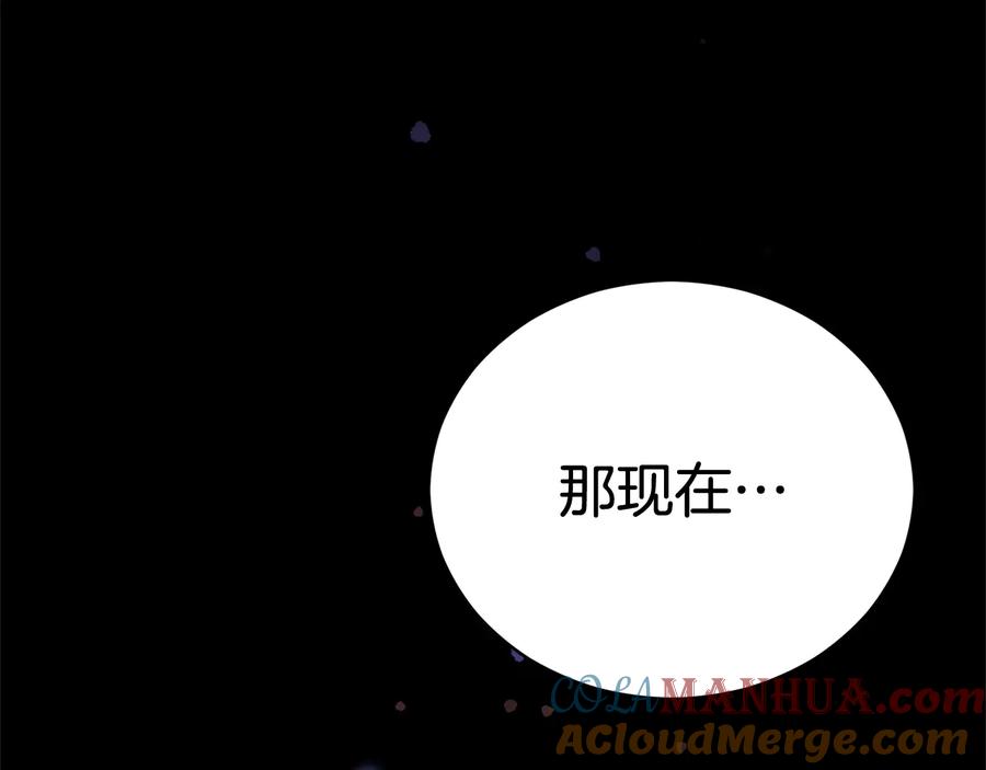 第80话洗脱嫌疑-爱妃，你的刀掉了-BULG-MA+BABCOOK+RAISON（第17张）