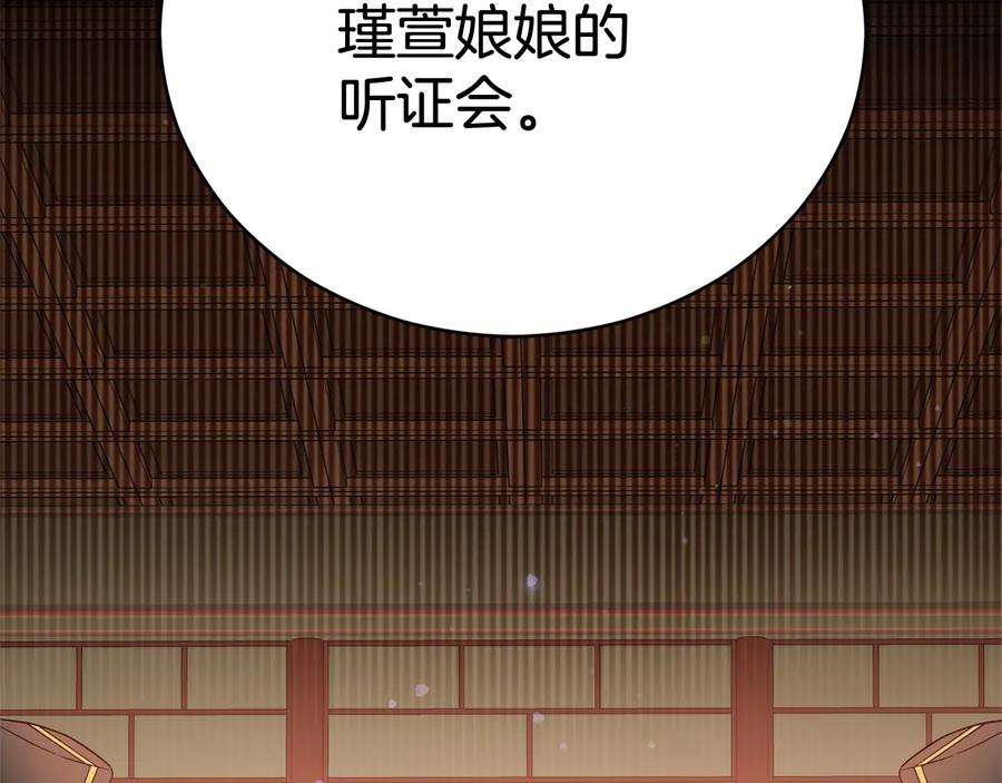 第80话洗脱嫌疑-爱妃，你的刀掉了-BULG-MA+BABCOOK+RAISON（第19张）