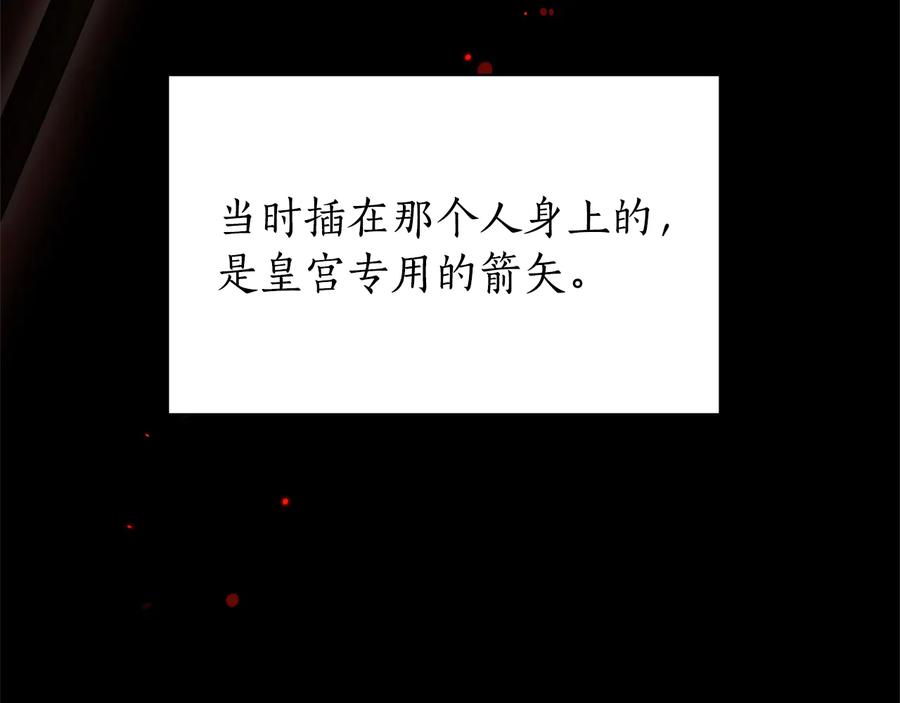 第80话洗脱嫌疑-爱妃，你的刀掉了-BULG-MA+BABCOOK+RAISON（第14张）
