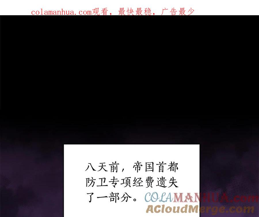 第80话洗脱嫌疑-爱妃，你的刀掉了-BULG-MA+BABCOOK+RAISON（第1张）