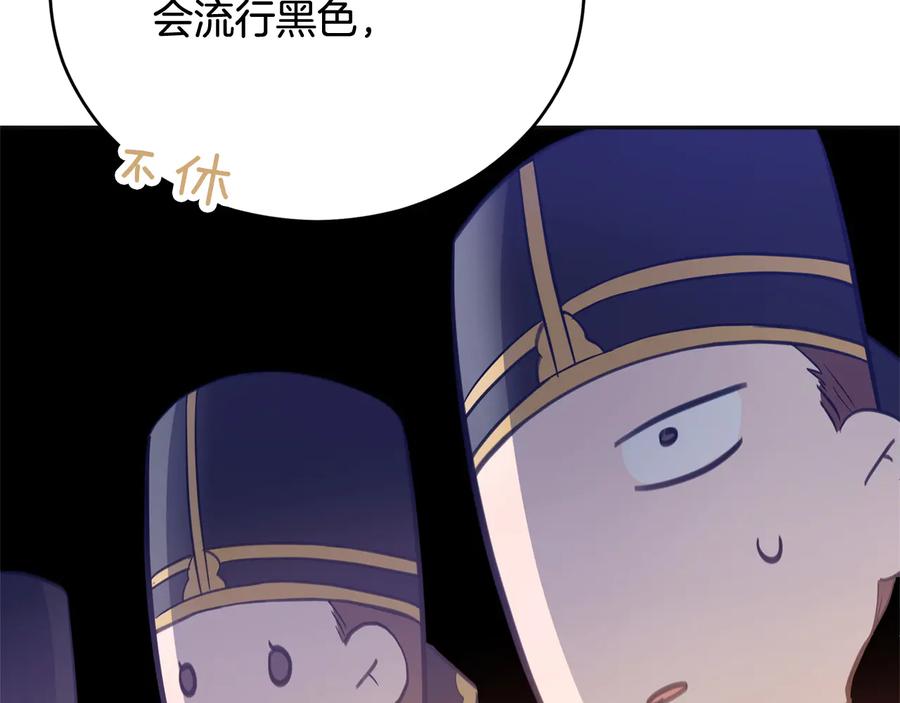 第81话你竟敢打她？-爱妃，你的刀掉了-BULG-MA+BABCOOK+RAISON（第20张）