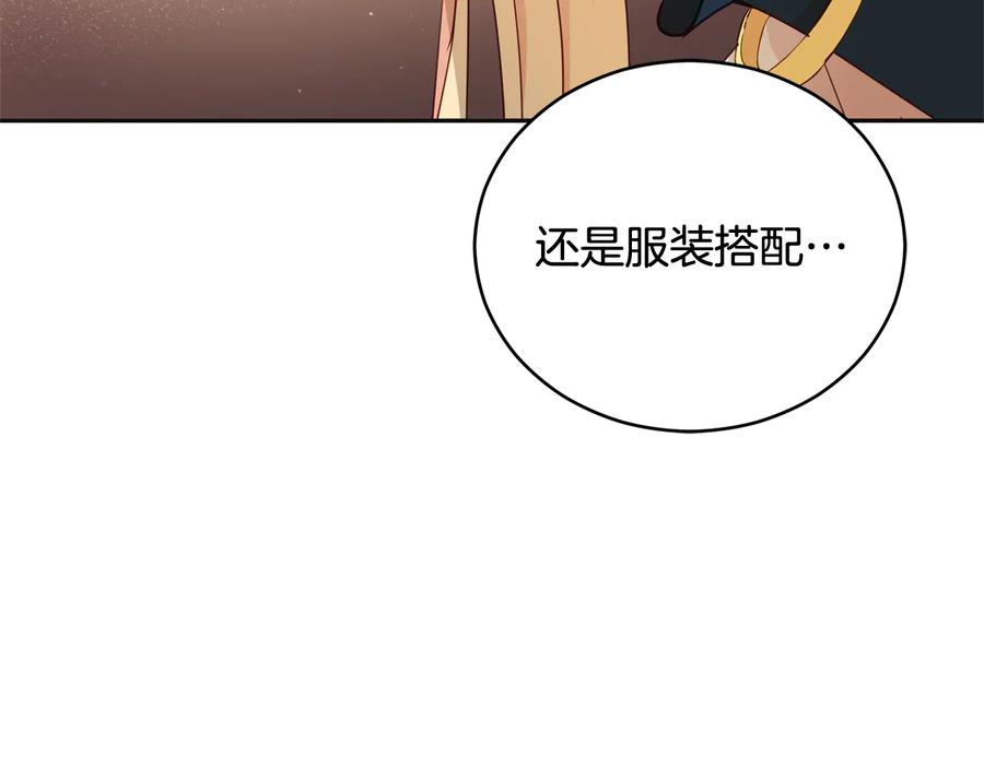 第81话你竟敢打她？-爱妃，你的刀掉了-BULG-MA+BABCOOK+RAISON（第8张）