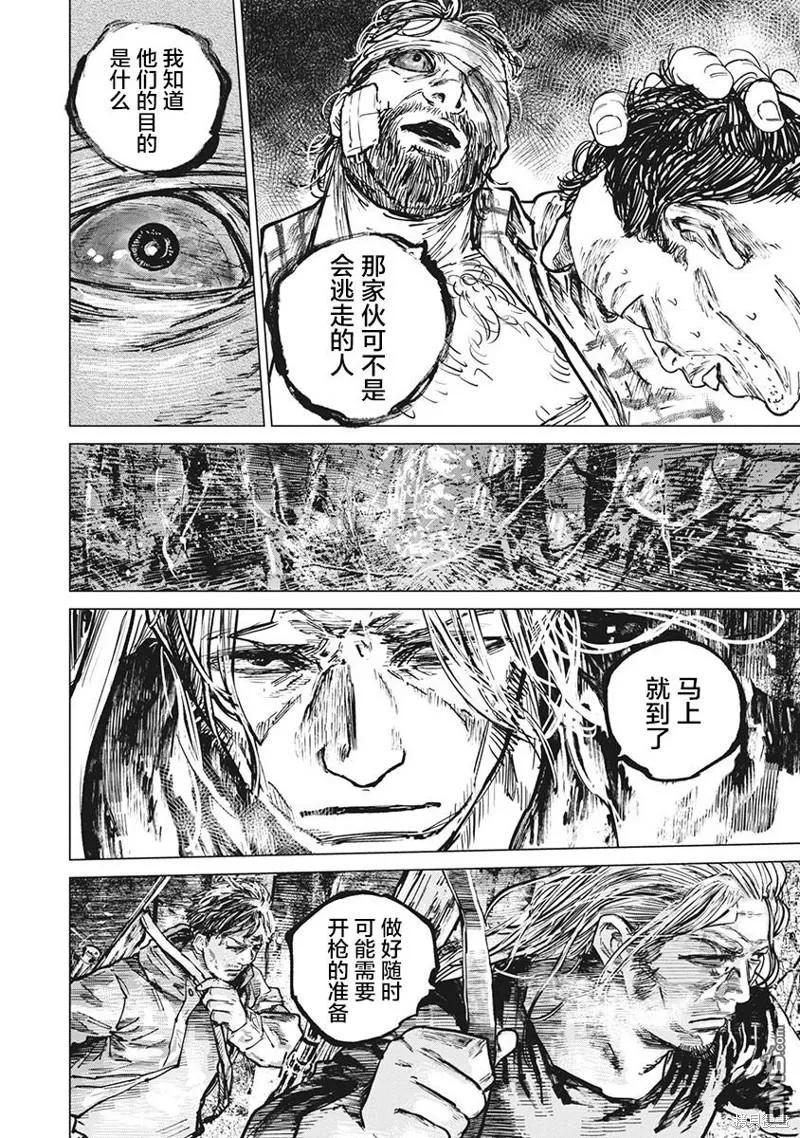 第82话-狩猎-二宫正明（第3张）