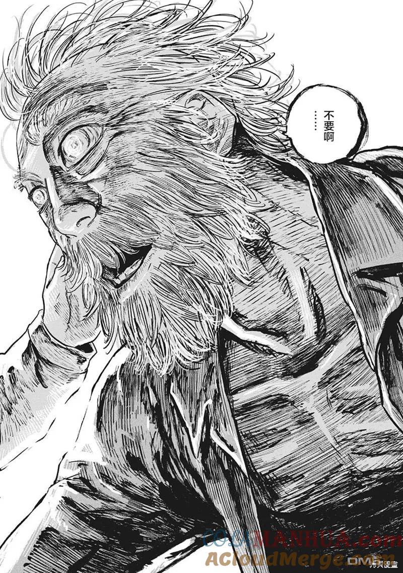 第82话-狩猎-二宫正明（第14张）