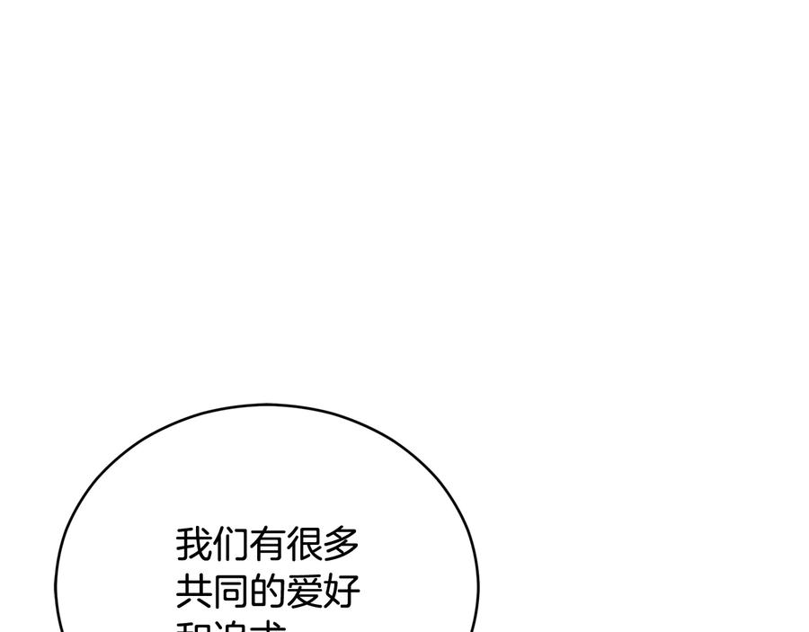 第81话你竟敢打她？-爱妃，你的刀掉了-BULG-MA+BABCOOK+RAISON（第11张）