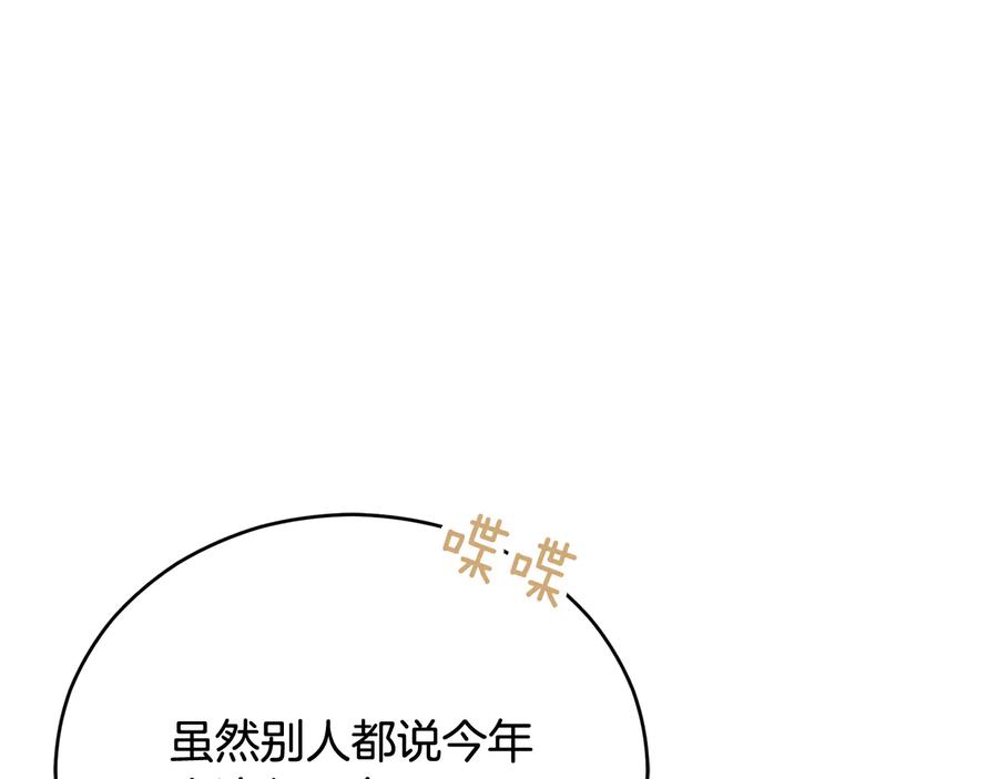 第81话你竟敢打她？-爱妃，你的刀掉了-BULG-MA+BABCOOK+RAISON（第19张）