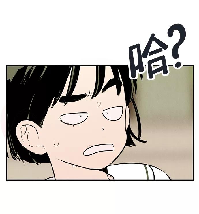 第83话-世纪末青苹果补习班-纯kki（第6张）