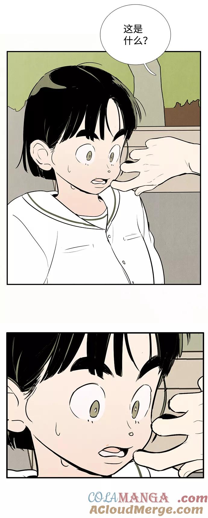 第83话-世纪末青苹果补习班-纯kki（第9张）