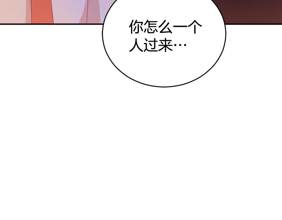 第82话醉情香-爱妃，你的刀掉了-BULG-MA+BABCOOK+RAISON（第15张）