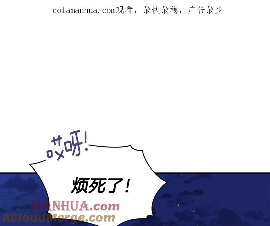 第82话醉情香-爱妃，你的刀掉了-BULG-MA+BABCOOK+RAISON（第1张）