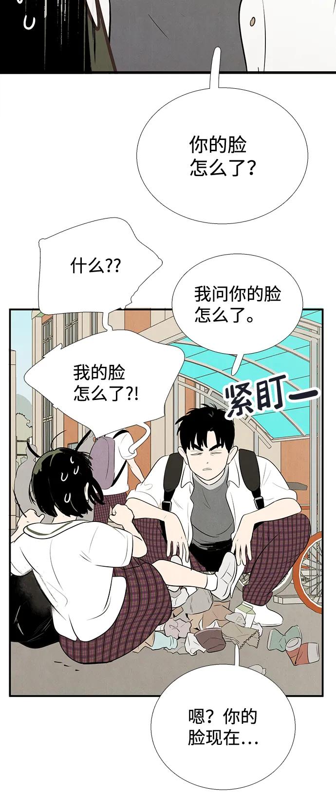 第83话-世纪末青苹果补习班-纯kki（第3张）