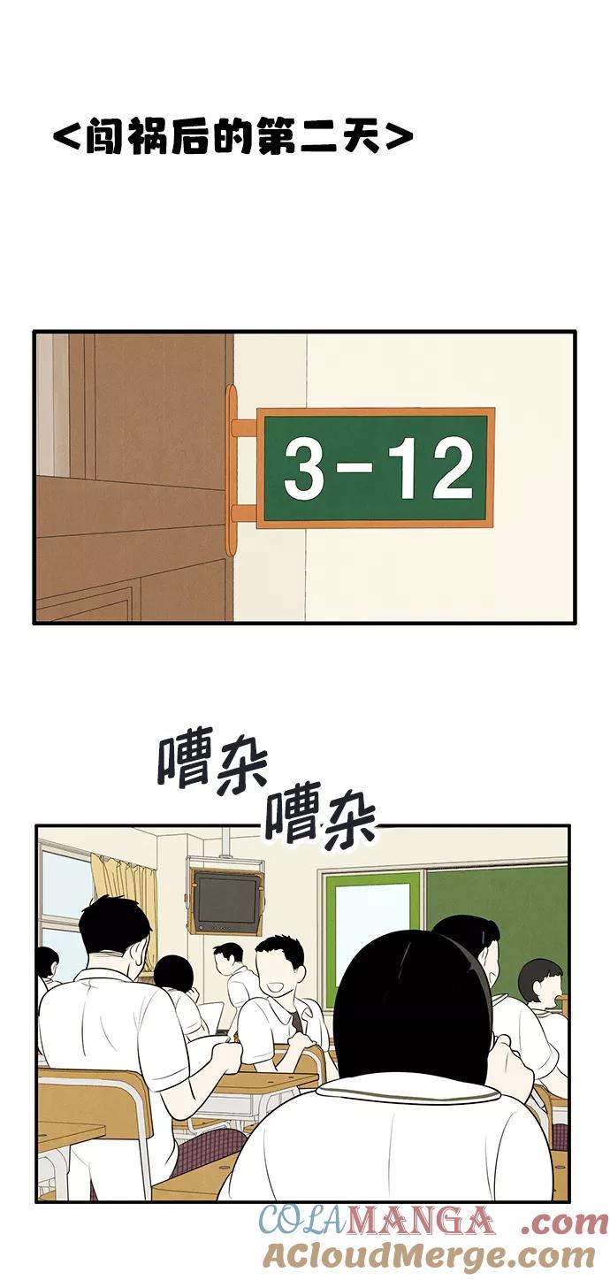 第83话-世纪末青苹果补习班-纯kki（第17张）