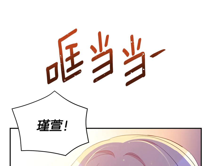 第82话醉情香-爱妃，你的刀掉了-BULG-MA+BABCOOK+RAISON（第8张）