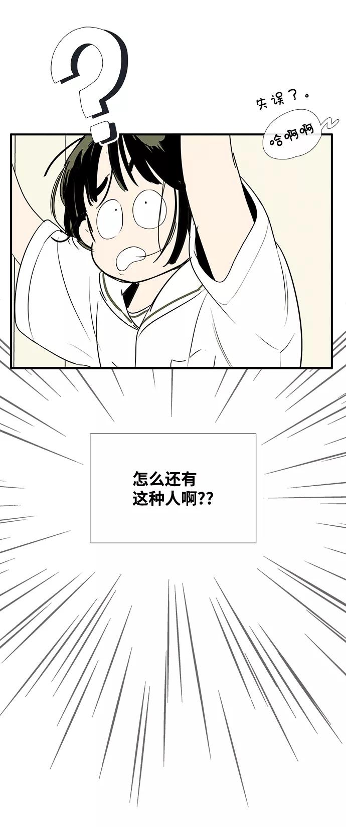 第83话-世纪末青苹果补习班-纯kki（第14张）