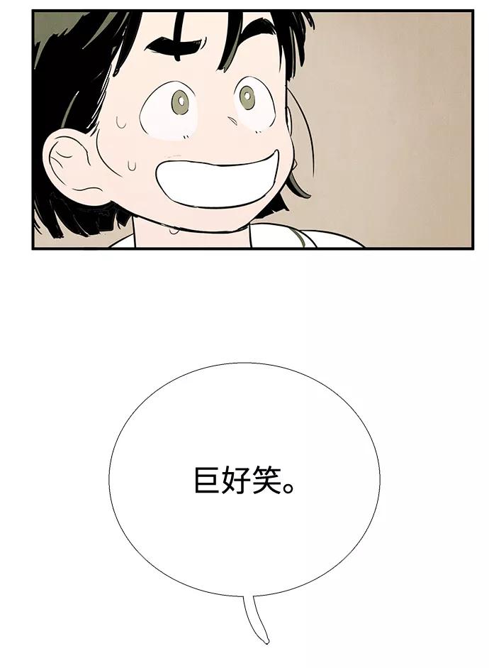 第83话-世纪末青苹果补习班-纯kki（第4张）