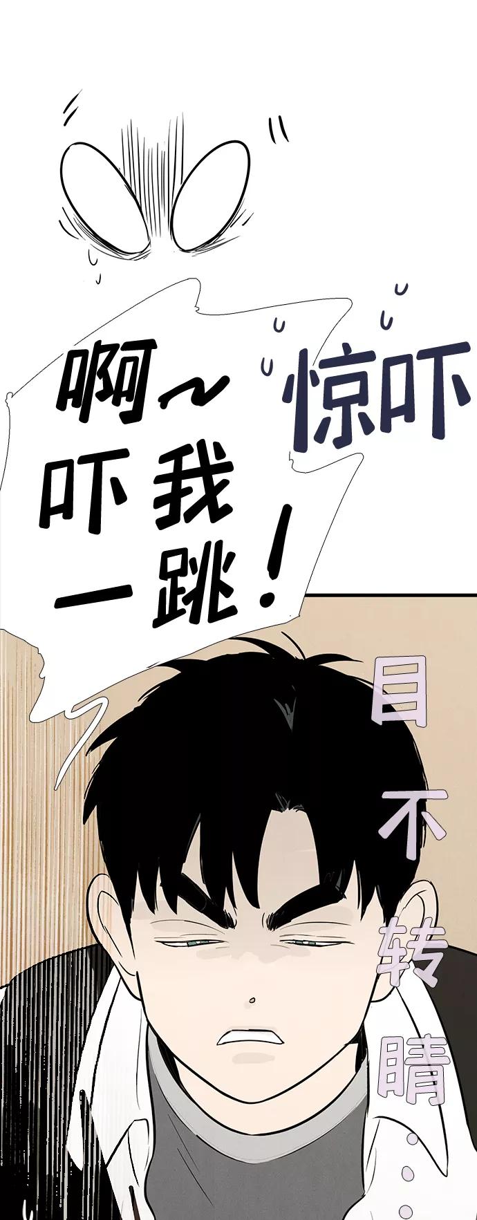 第83话-世纪末青苹果补习班-纯kki（第2张）