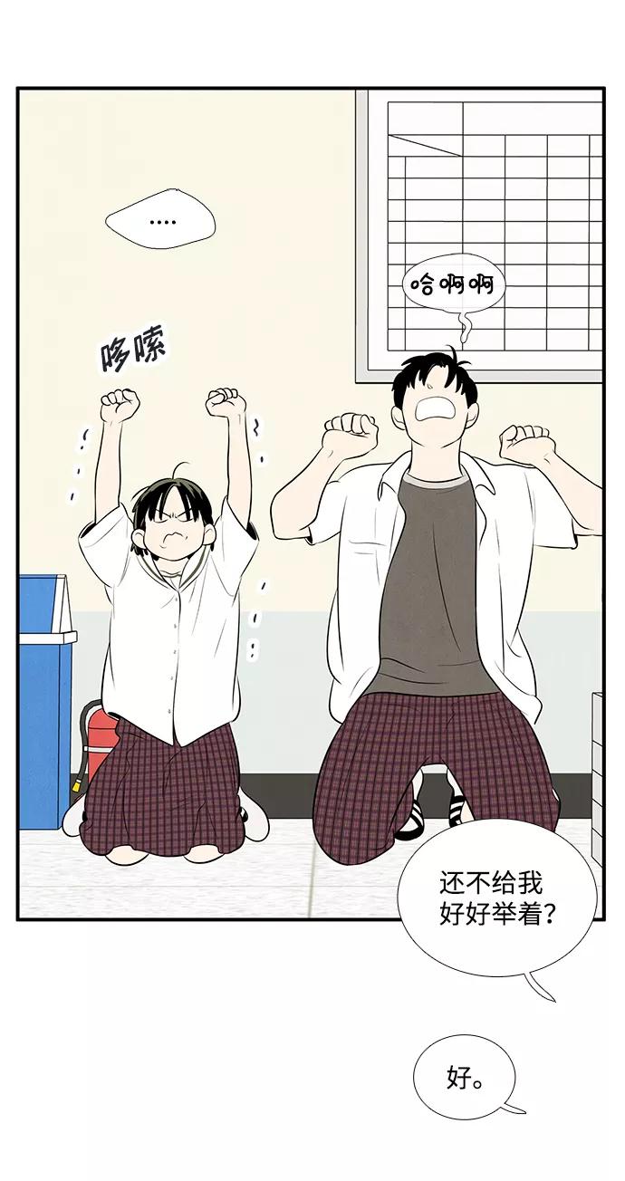 第83话-世纪末青苹果补习班-纯kki（第12张）