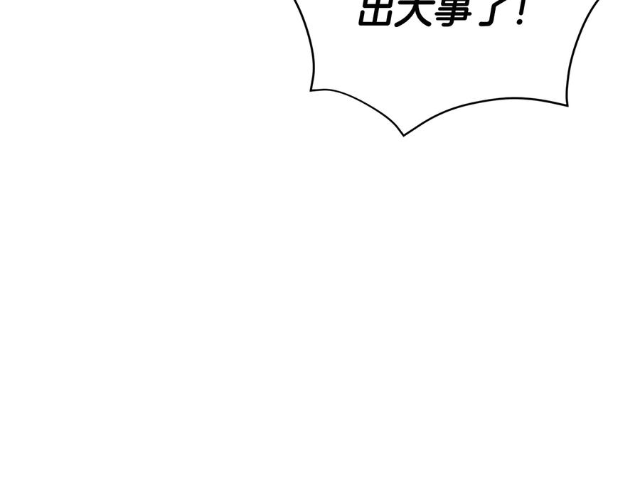 第82话醉情香-爱妃，你的刀掉了-BULG-MA+BABCOOK+RAISON（第11张）