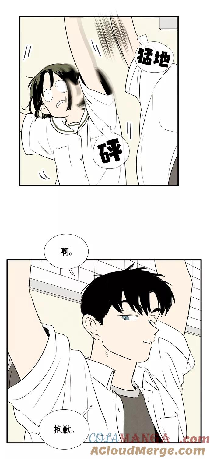 第83话-世纪末青苹果补习班-纯kki（第13张）