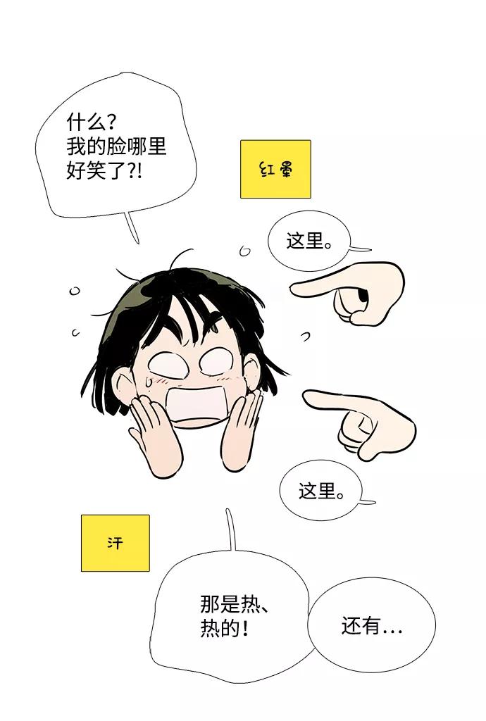 第83话-世纪末青苹果补习班-纯kki（第7张）