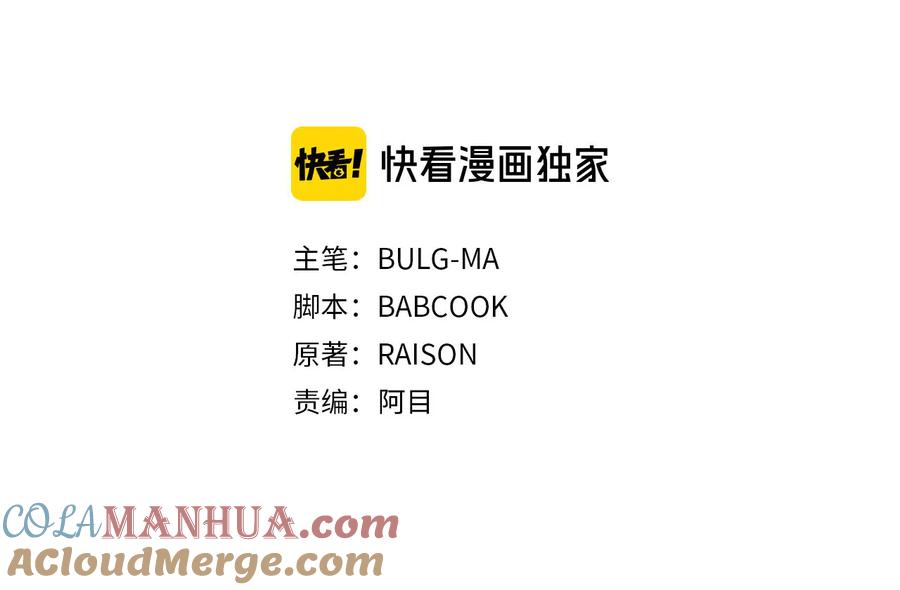 第83话待在我身边-爱妃，你的刀掉了-BULG-MA+BABCOOK+RAISON（第17张）