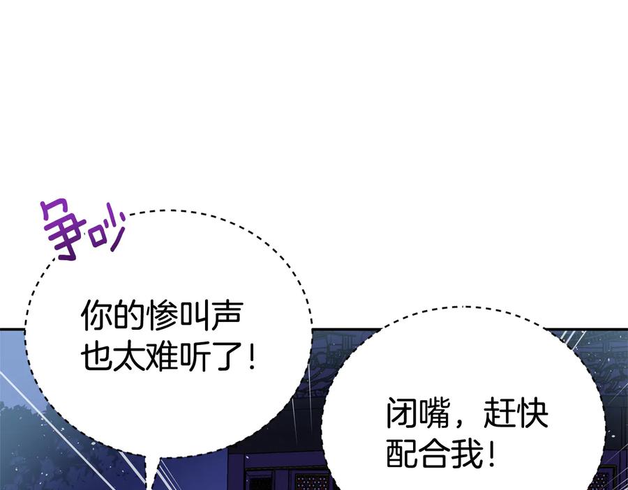 第83话待在我身边-爱妃，你的刀掉了-BULG-MA+BABCOOK+RAISON（第19张）