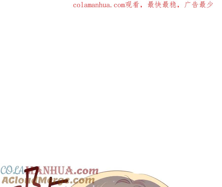 第83话待在我身边-爱妃，你的刀掉了-BULG-MA+BABCOOK+RAISON（第1张）