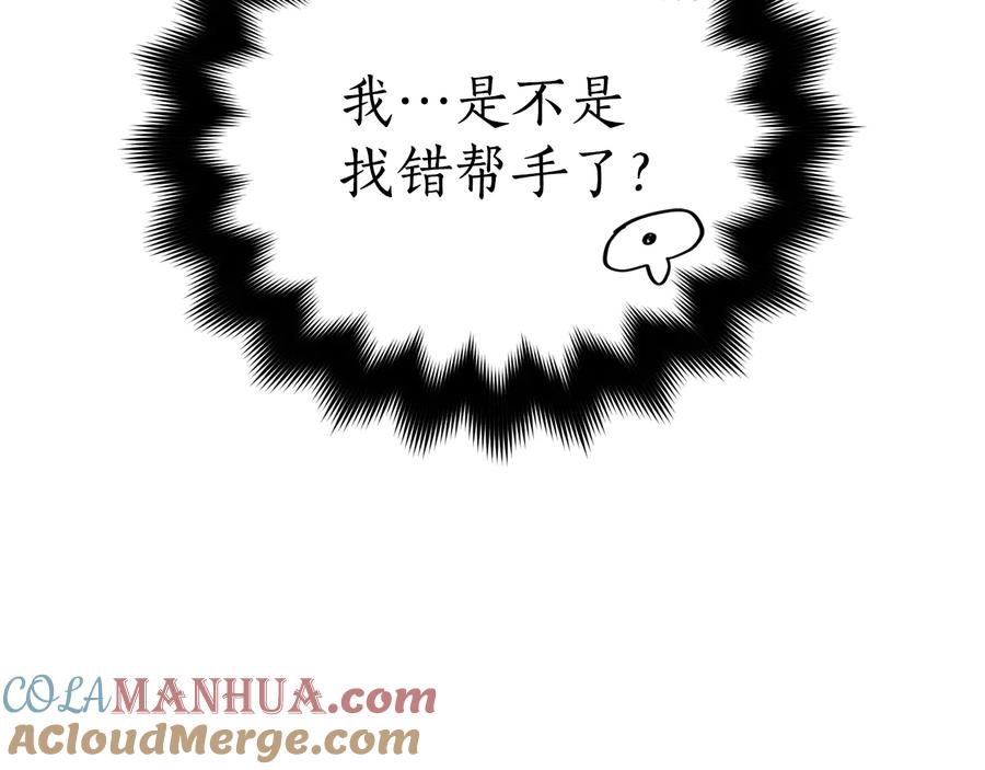 第83话待在我身边-爱妃，你的刀掉了-BULG-MA+BABCOOK+RAISON（第13张）