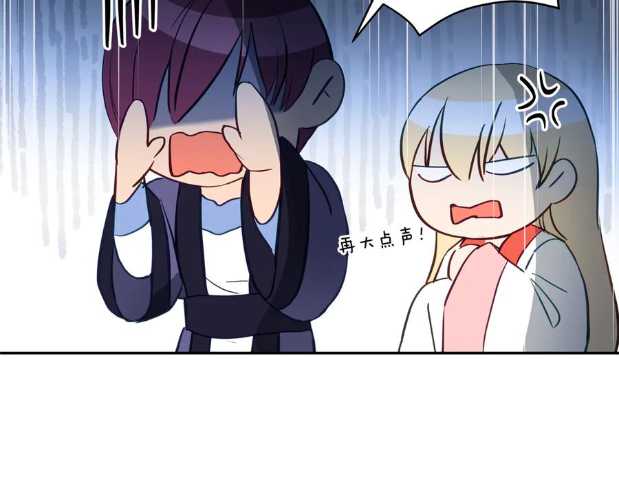 第83话待在我身边-爱妃，你的刀掉了-BULG-MA+BABCOOK+RAISON（第23张）
