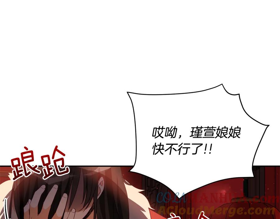 第83话待在我身边-爱妃，你的刀掉了-BULG-MA+BABCOOK+RAISON（第25张）