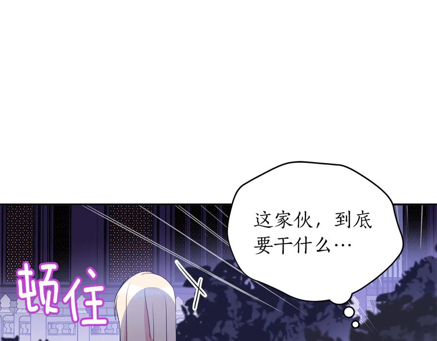 第83话待在我身边-爱妃，你的刀掉了-BULG-MA+BABCOOK+RAISON（第4张）