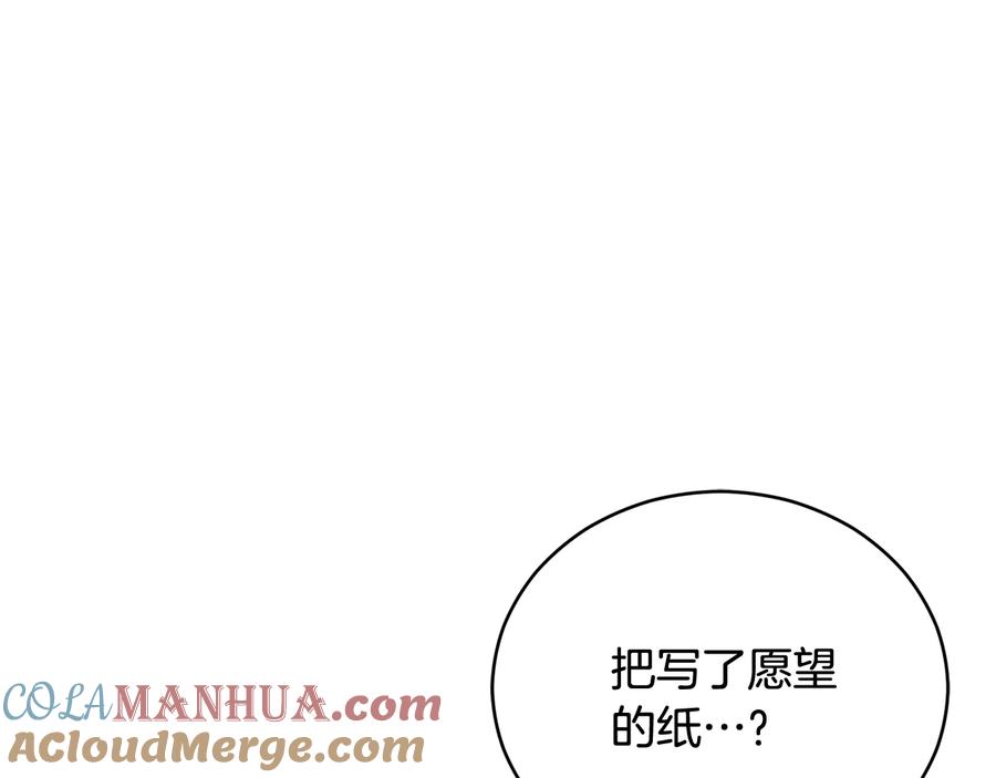 第84话我的愿望-爱妃，你的刀掉了-BULG-MA+BABCOOK+RAISON（第9张）