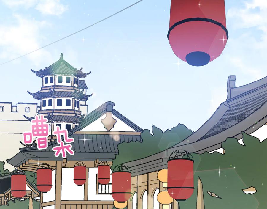 第84话我的愿望-爱妃，你的刀掉了-BULG-MA+BABCOOK+RAISON（第3张）
