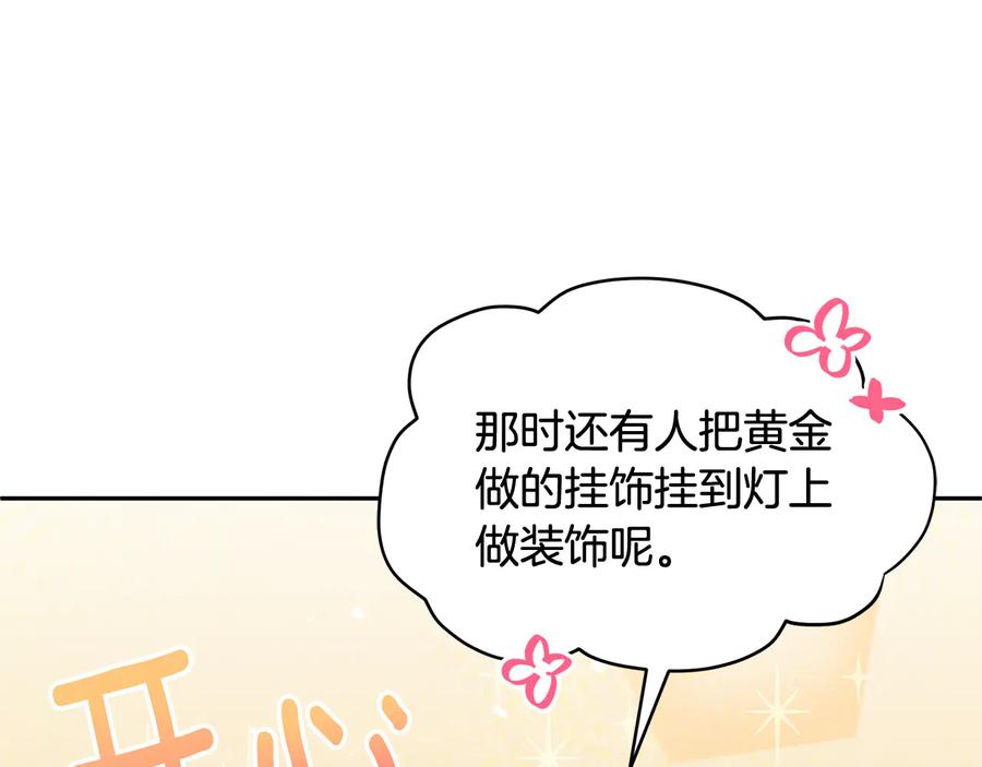 第84话我的愿望-爱妃，你的刀掉了-BULG-MA+BABCOOK+RAISON（第24张）