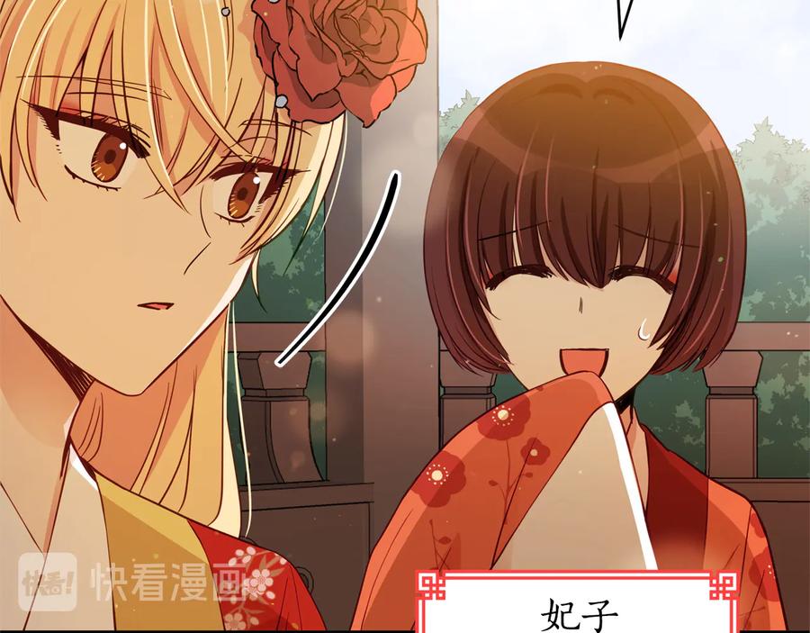 第84话我的愿望-爱妃，你的刀掉了-BULG-MA+BABCOOK+RAISON（第14张）