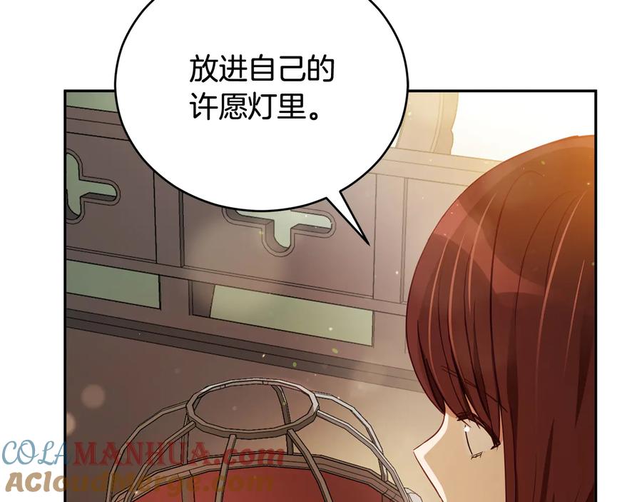 第84话我的愿望-爱妃，你的刀掉了-BULG-MA+BABCOOK+RAISON（第17张）