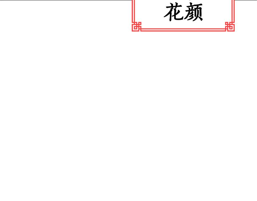 第84话我的愿望-爱妃，你的刀掉了-BULG-MA+BABCOOK+RAISON（第15张）