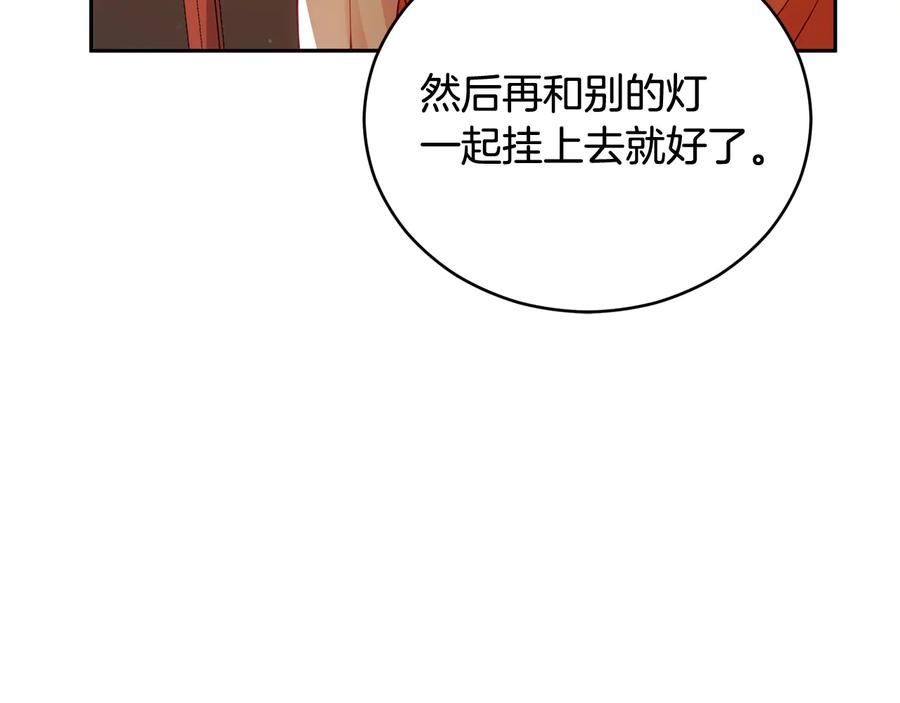 第84话我的愿望-爱妃，你的刀掉了-BULG-MA+BABCOOK+RAISON（第19张）