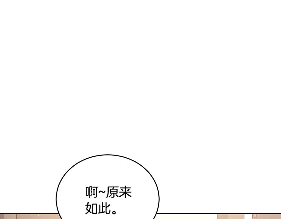 第84话我的愿望-爱妃，你的刀掉了-BULG-MA+BABCOOK+RAISON（第20张）