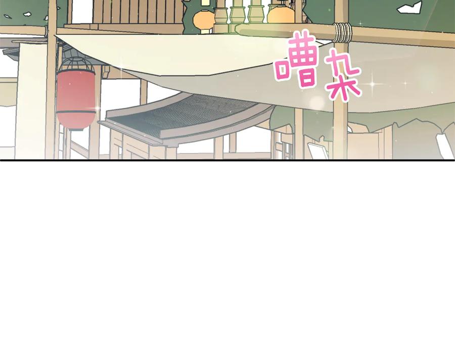 第84话我的愿望-爱妃，你的刀掉了-BULG-MA+BABCOOK+RAISON（第4张）