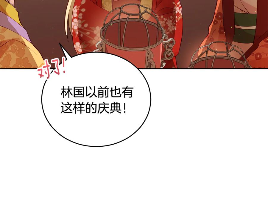 第84话我的愿望-爱妃，你的刀掉了-BULG-MA+BABCOOK+RAISON（第22张）