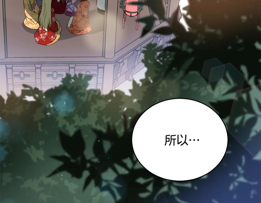第84话我的愿望-爱妃，你的刀掉了-BULG-MA+BABCOOK+RAISON（第7张）