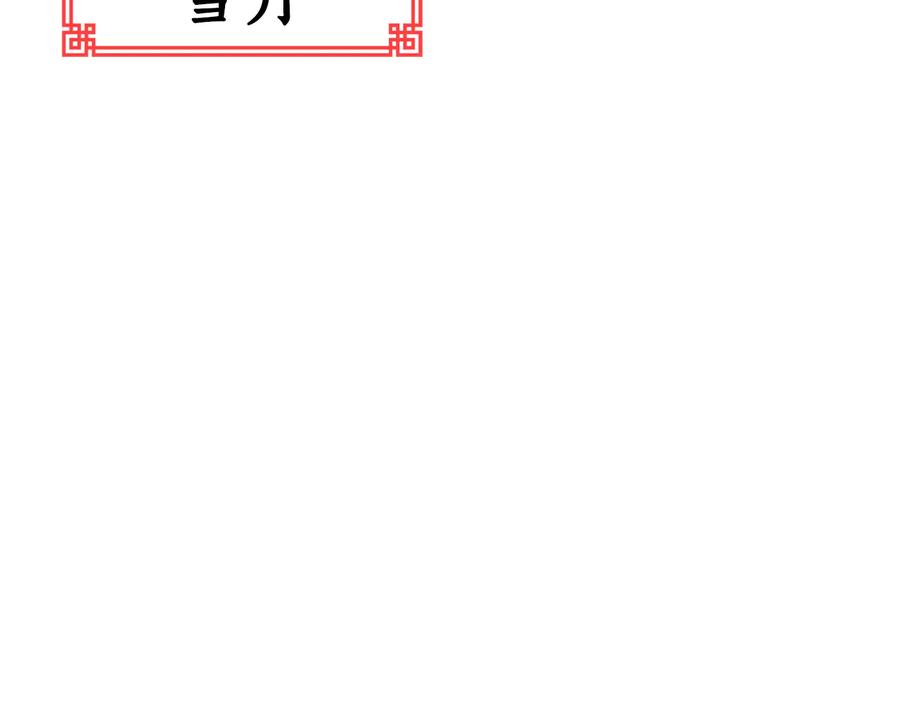 第84话我的愿望-爱妃，你的刀掉了-BULG-MA+BABCOOK+RAISON（第27张）